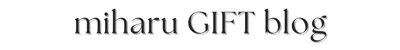 miharu GIFT blog