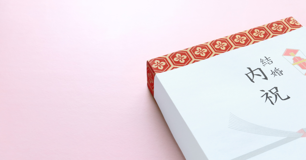 内祝いのマナー徹底解説