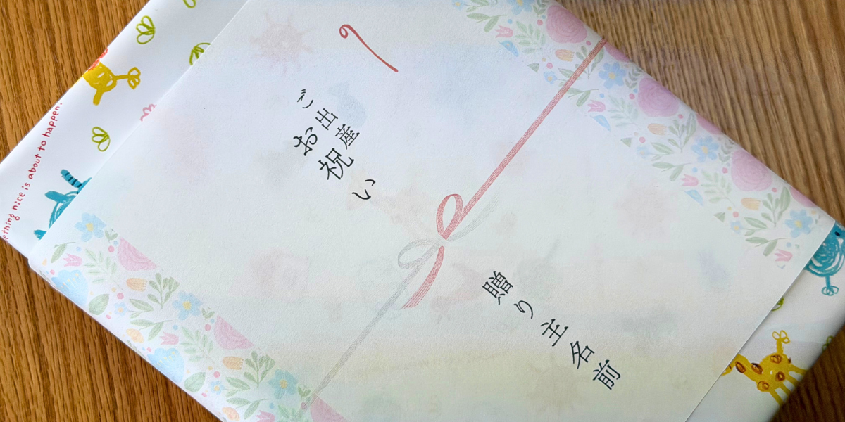 miharu guft shopの出産祝いラッピング　熨斗あり